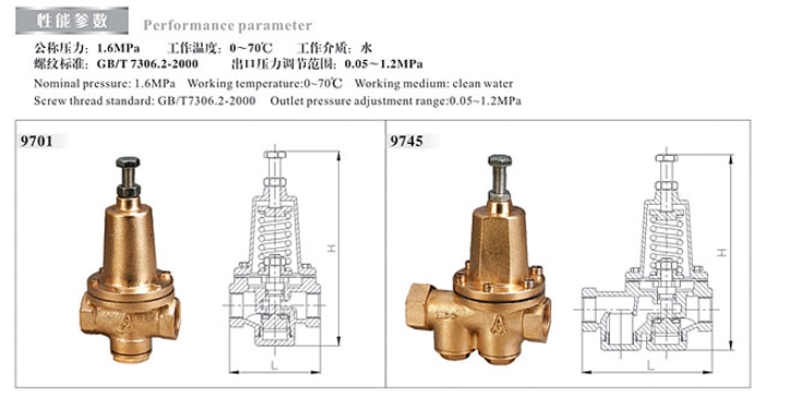 埃美柯可调式减压阀9745/9701